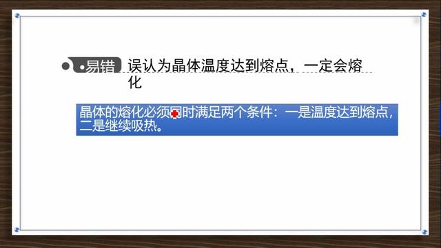 熔化什么意思熔化化的意思