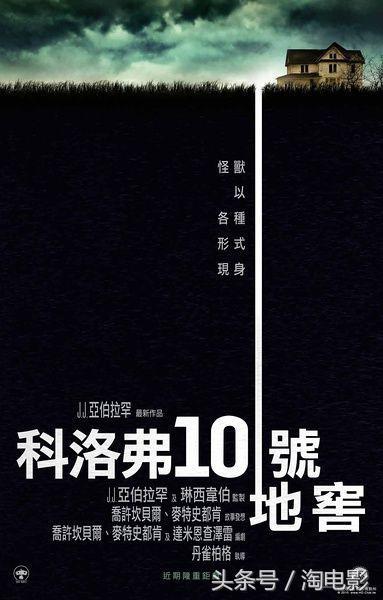 2016年度二十佳悬疑惊悚恐怖犯罪片