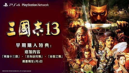 三国志13提高兵役人口方法三国志13怎么征兵 友邦知识网 三国志13提高兵役人口方法三国志13怎么征兵 友邦知识网