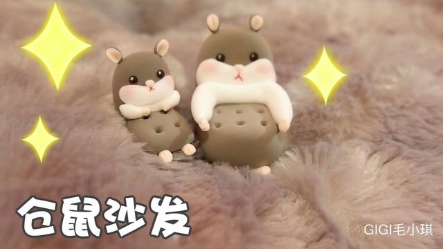怎么用粘土做超萌仓鼠粘土制作小动物