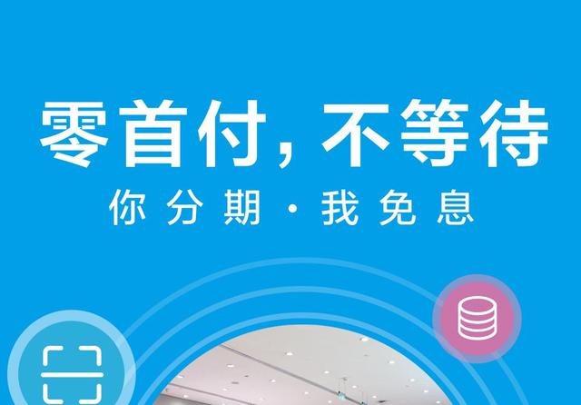 小米分期流程(小米商城花呗分期免息)