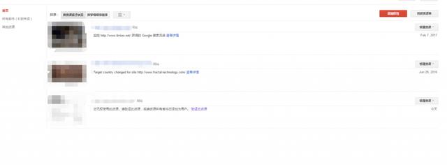 如何加入google站长平台工具