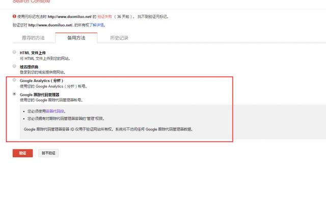 如何加入google站长平台工具