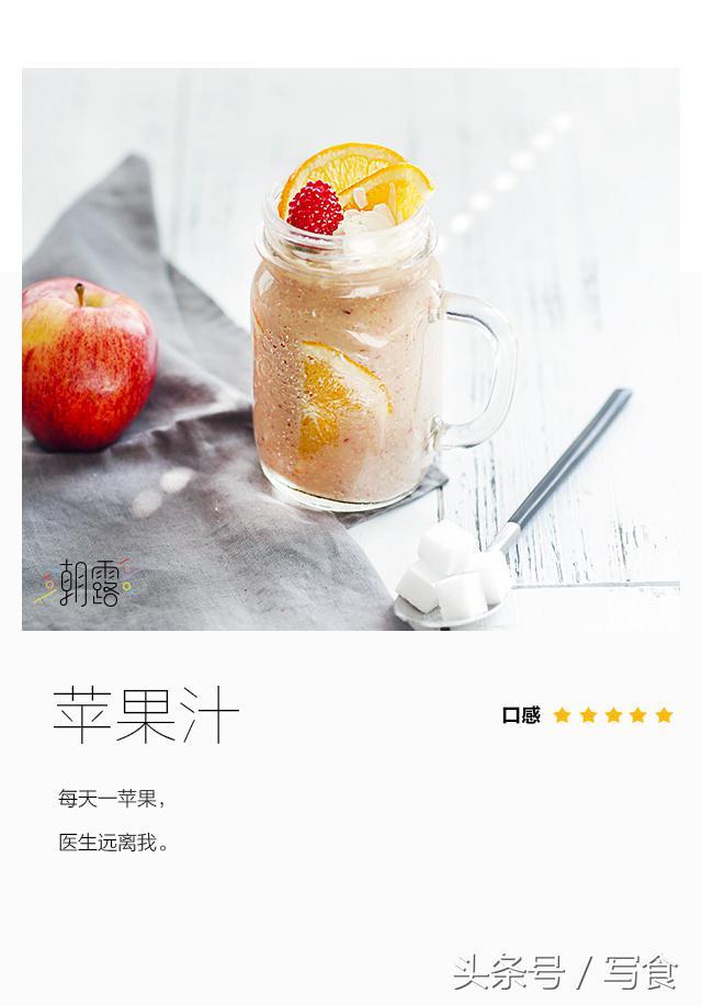 感冒只靠维生素C怎么行？你需要补充维生素A，这几款果汁帮到你