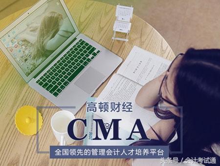 cma报考流程(cma报考费用人民币)