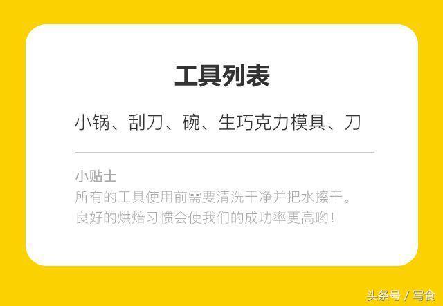 让你一口惊艳的日式生巧克力，比日本进口还好吃！还不来试？