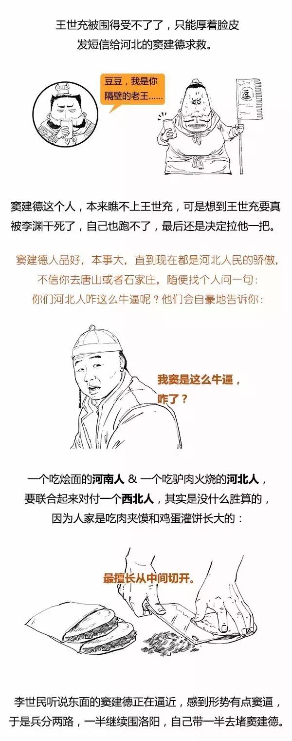 Stone历史剧-隋唐英雄传