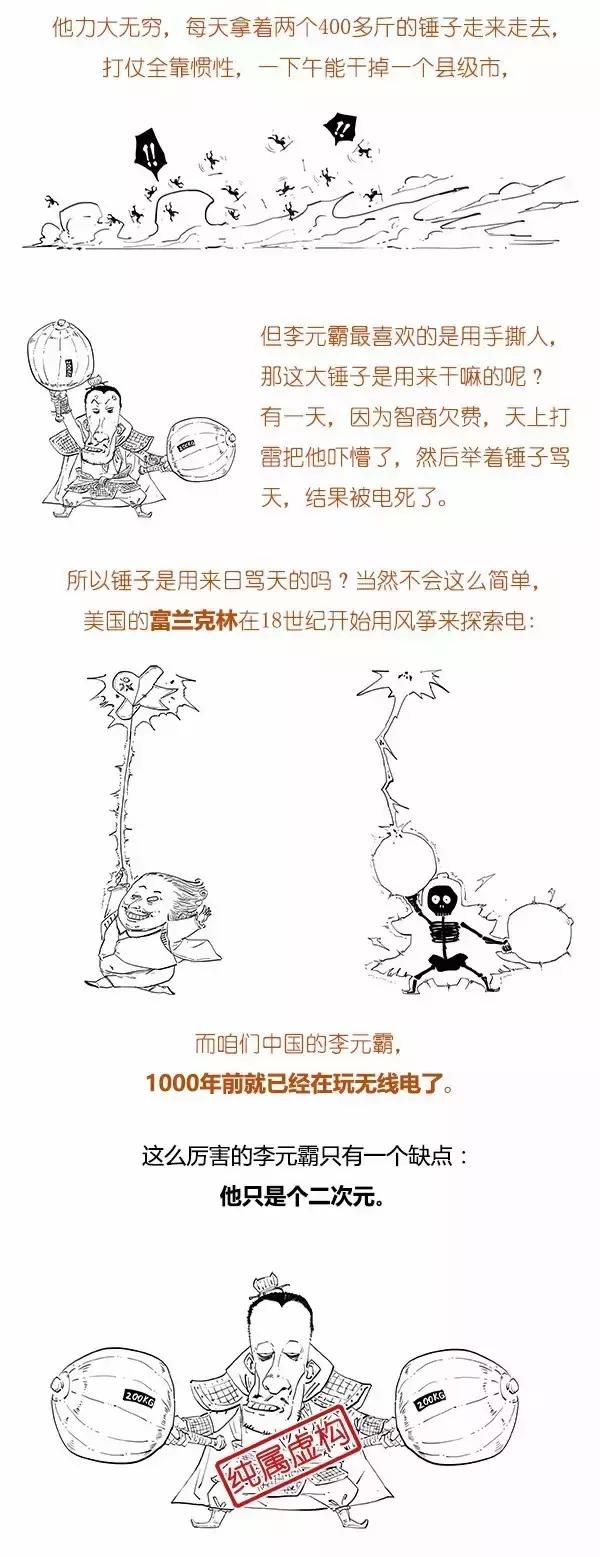 Stone历史剧-隋唐英雄传