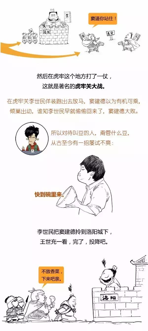 Stone历史剧-隋唐英雄传