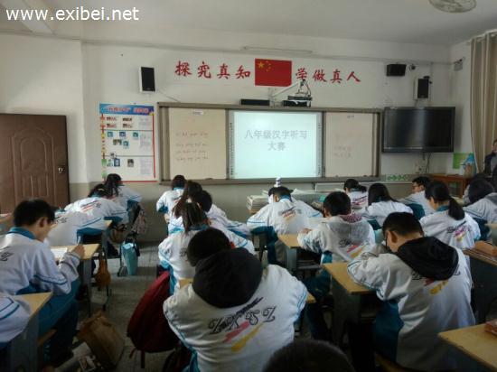 十堰市竹溪实中举行八年级汉字书写大赛
