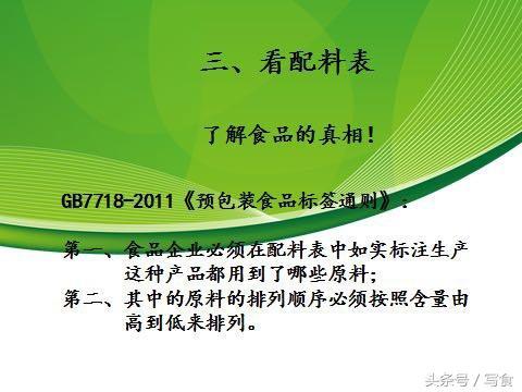 买东西要注意了！食品标签的那些猫腻，可能会伤害你的健康