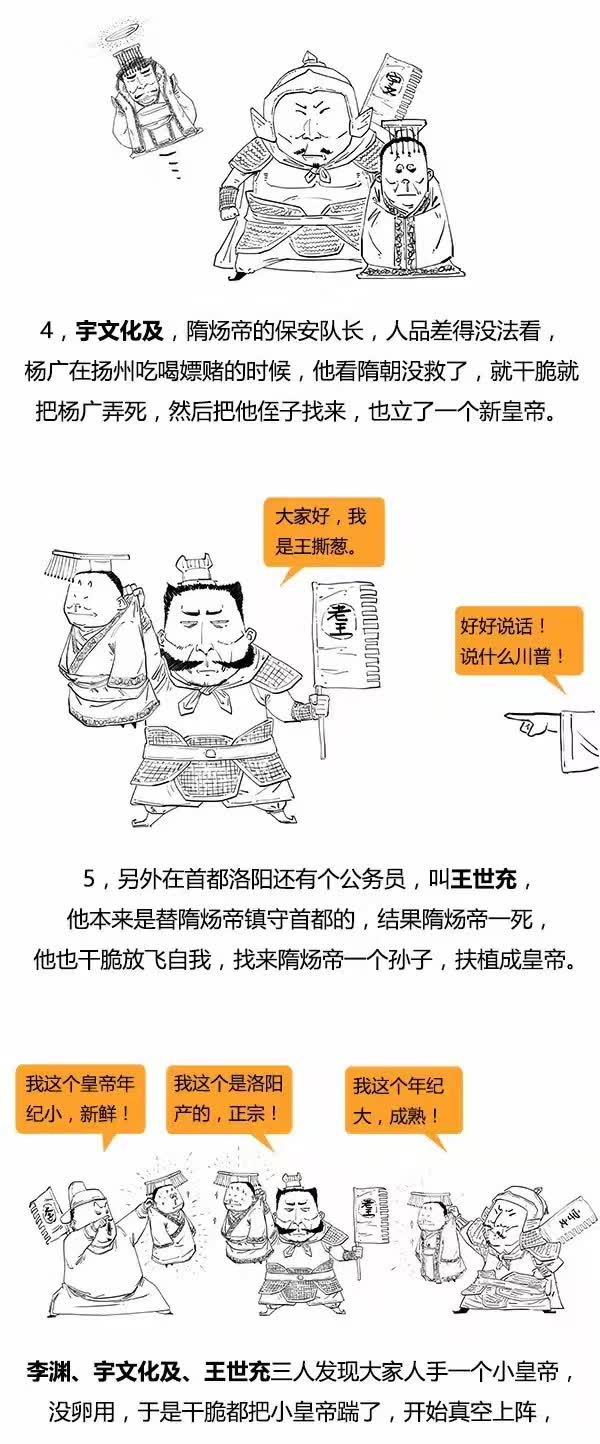 Stone历史剧-隋唐英雄传