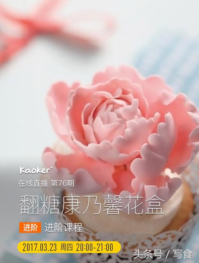 这比真花更真的翻糖花，还能永久保存，你还不来学？