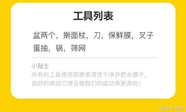 层层诱惑的拿破仑酥，怎能忍心拒绝？轻松教你经典做法