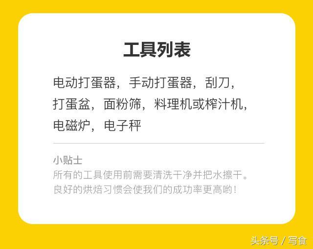 萌上天的小黄鸡慕斯蛋糕，这个夏天你必学的芒果季简易甜品