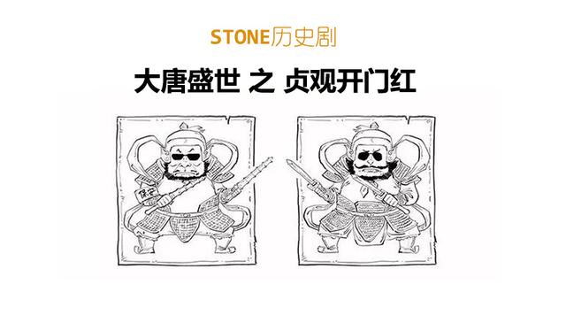 Stone历史剧-贞观开门红