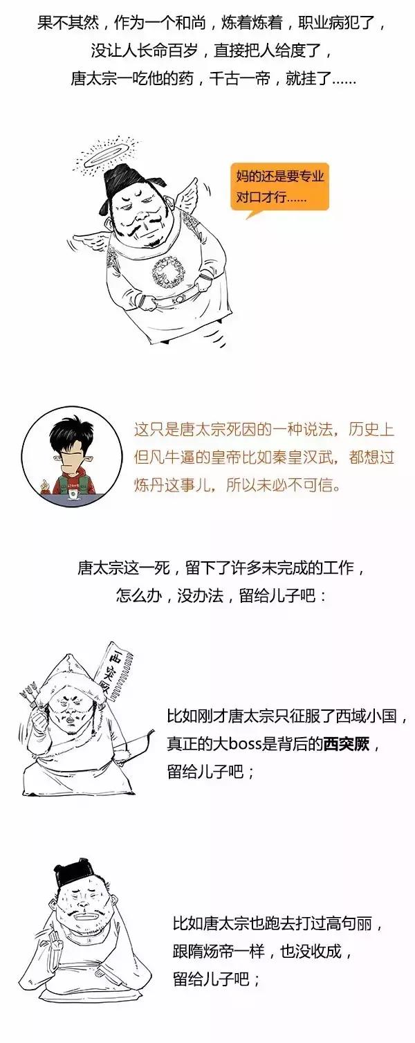 Stone历史剧-贞观开门红