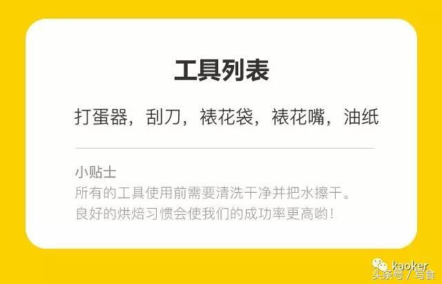 曲奇界的爱马仕秘诀大公开，学会做这个再也不用去买网红饼干了