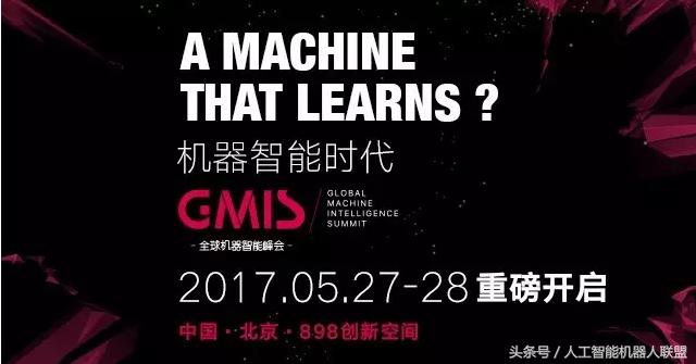 5月不能可错过的机器人+人工智能会议 能来你就赢了