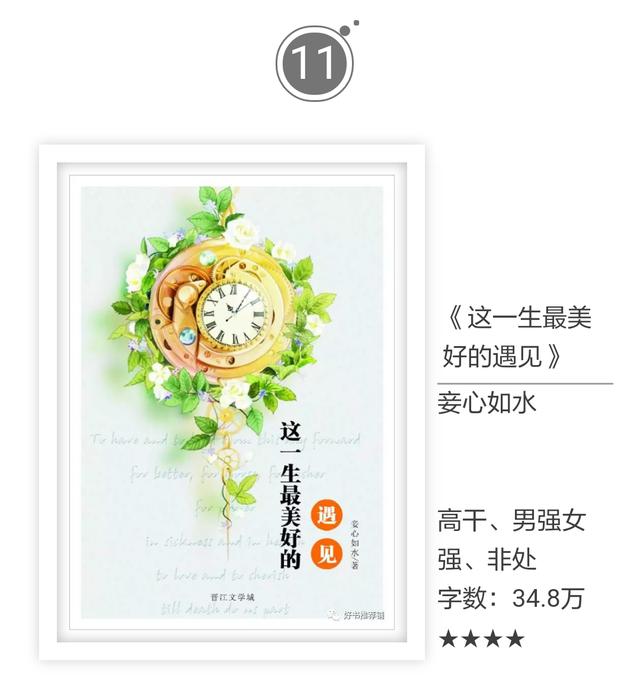 有什么好看的已完结网络小说？请推荐