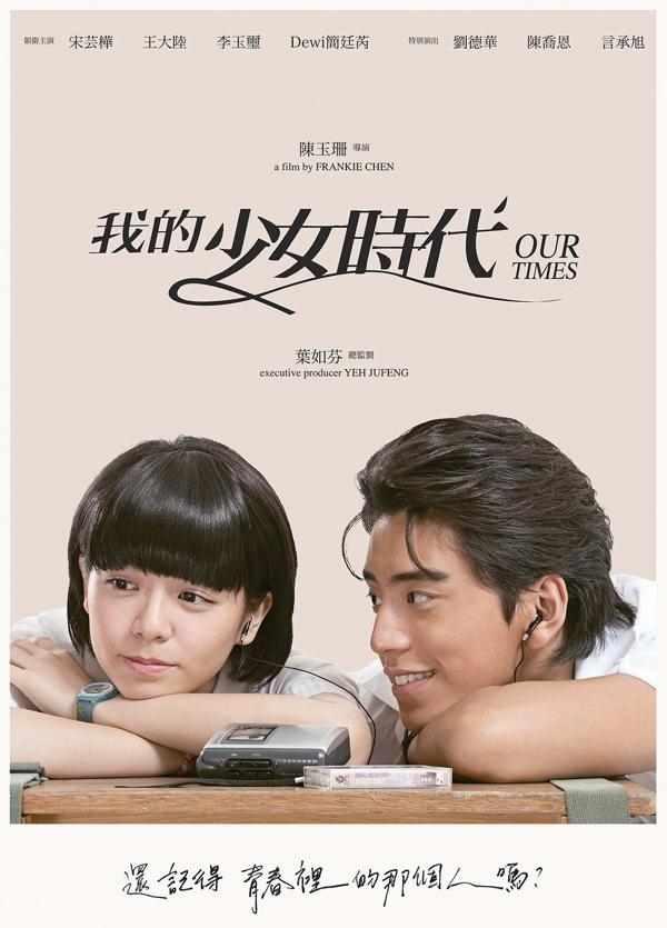 看完这8大佳片,你会立马想回到初恋