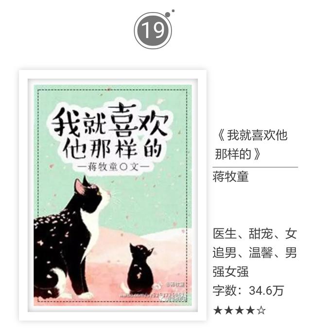 有什么好看的已完结网络小说？请推荐