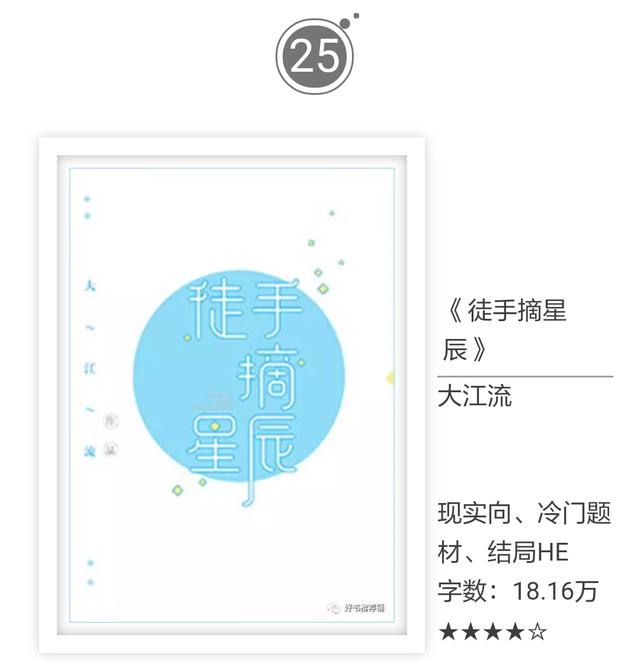 有什么好看的已完结网络小说？请推荐