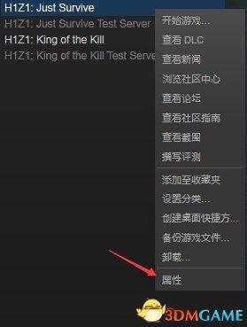 h1z1设置服务器  第1张