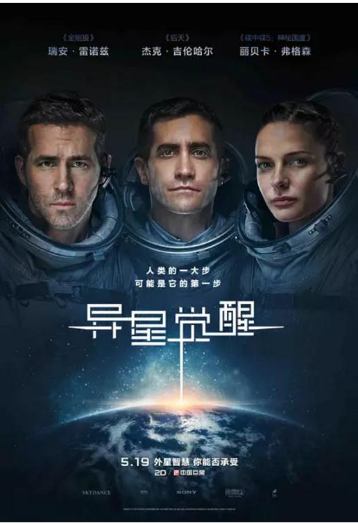 异星觉醒什么时候上映的(异星觉醒国内上映)