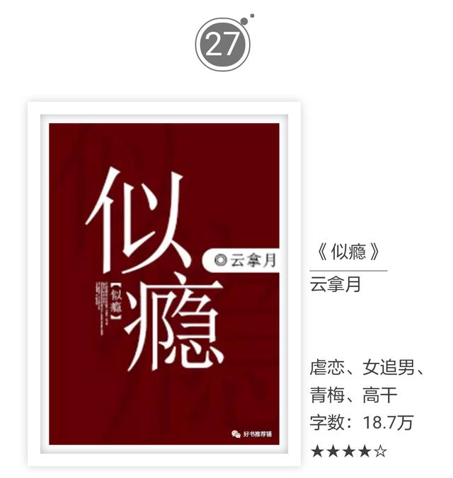 有什么好看的已完结网络小说？请推荐