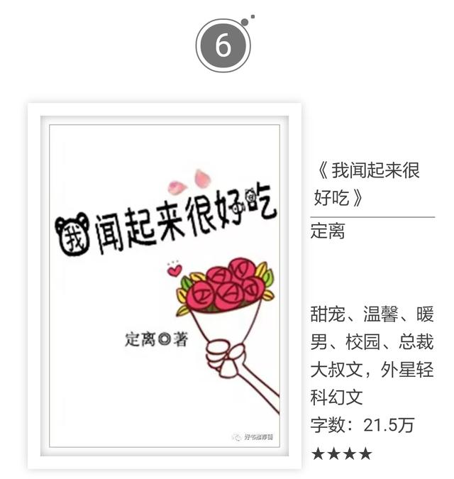 有什么好看的已完结网络小说？请推荐
