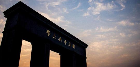考取南京大学历史学世界史方面研究生要多少分?求回答