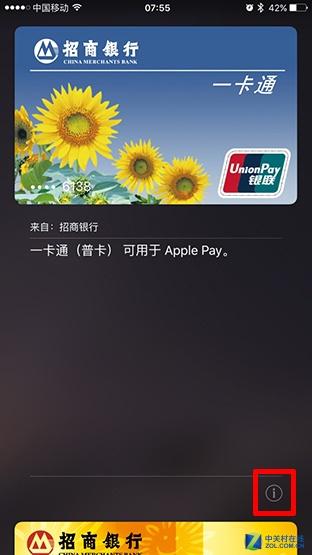 来了!苹果手机支付工具Apple Pay怎么用