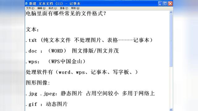 格式什么意思(书写格式是什么意思)