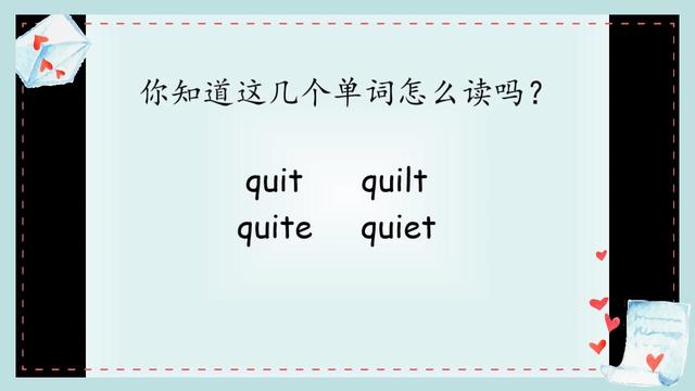 quit什么意思(quit是什么意思中文)