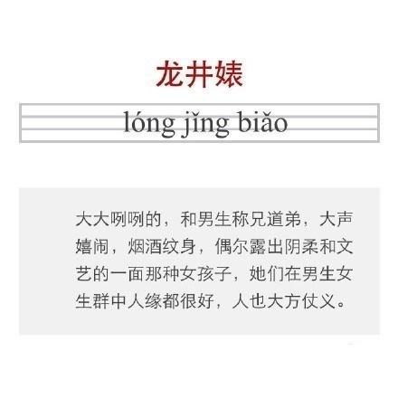 奶茶婊是什么意思