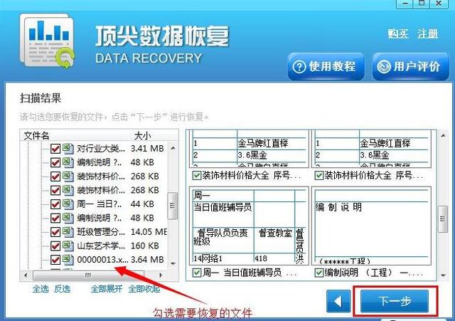 回收站清空了，几天前的数据可找回吗？