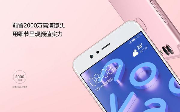 HUAWEI nova 2 Plus体验 美拍随时随地