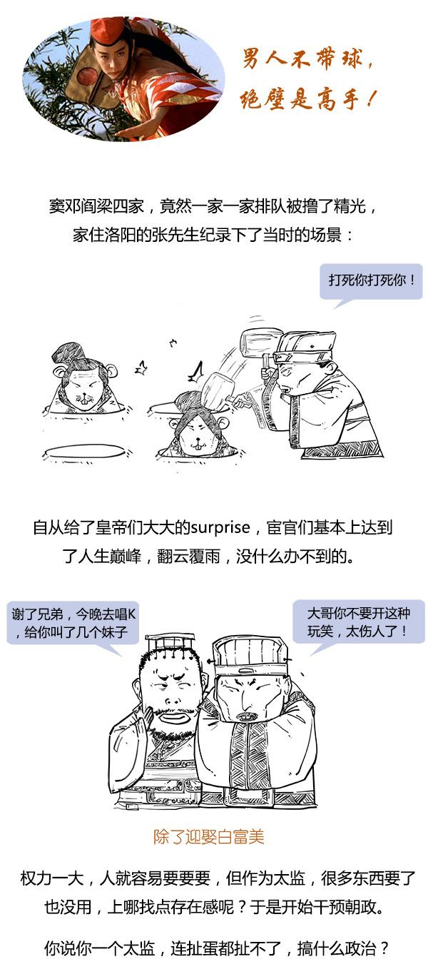 Stone历史剧 -- 大汉王朝 之 东汉故事