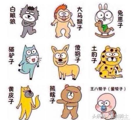 王八犊子用英语怎么说滚用英语怎么说