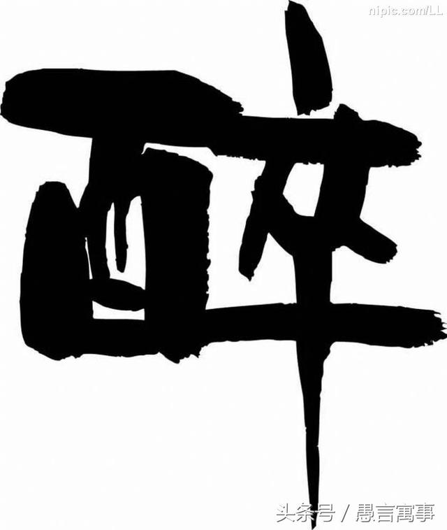 养心、养性、养命的十句话