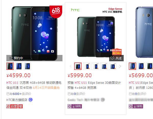 HTC“弃治疗”公开源代码，U11是第二台HD2刷机王