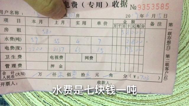 深圳水费多少钱一吨(深圳水电费标准2020)