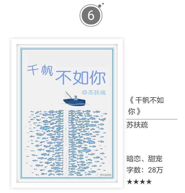 有什么好看的已完结网络小说？请推荐