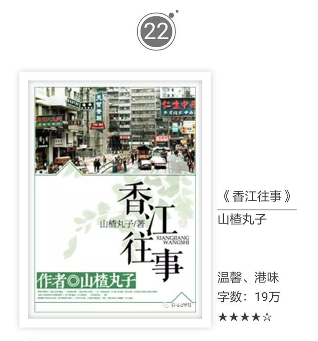 有什么好看的已完结网络小说？请推荐