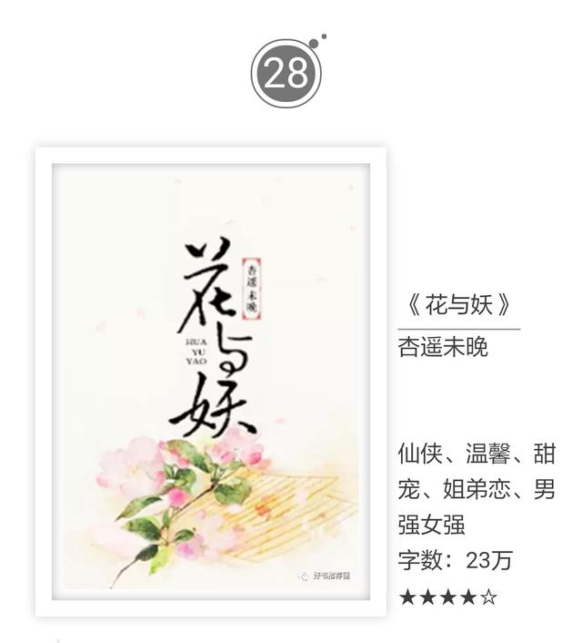 有什么好看的已完结网络小说？请推荐