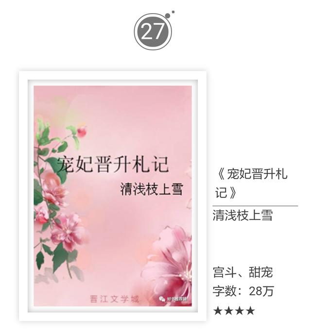 有什么好看的已完结网络小说？请推荐