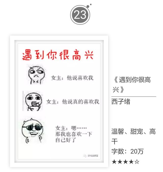 有什么好看的已完结网络小说？请推荐