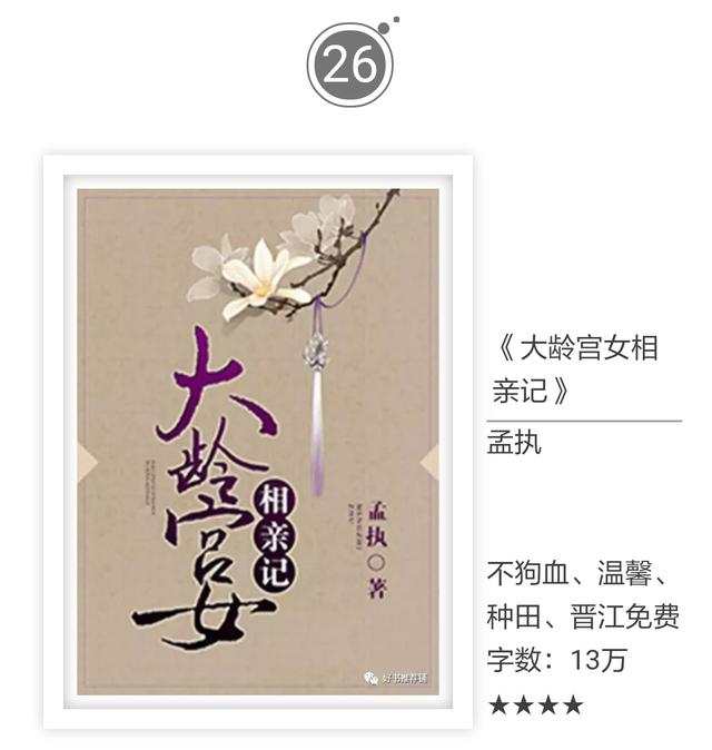有什么好看的已完结网络小说？请推荐