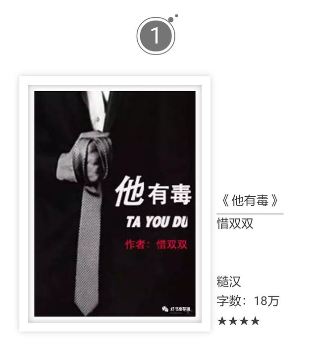有什么好看的已完结网络小说？请推荐